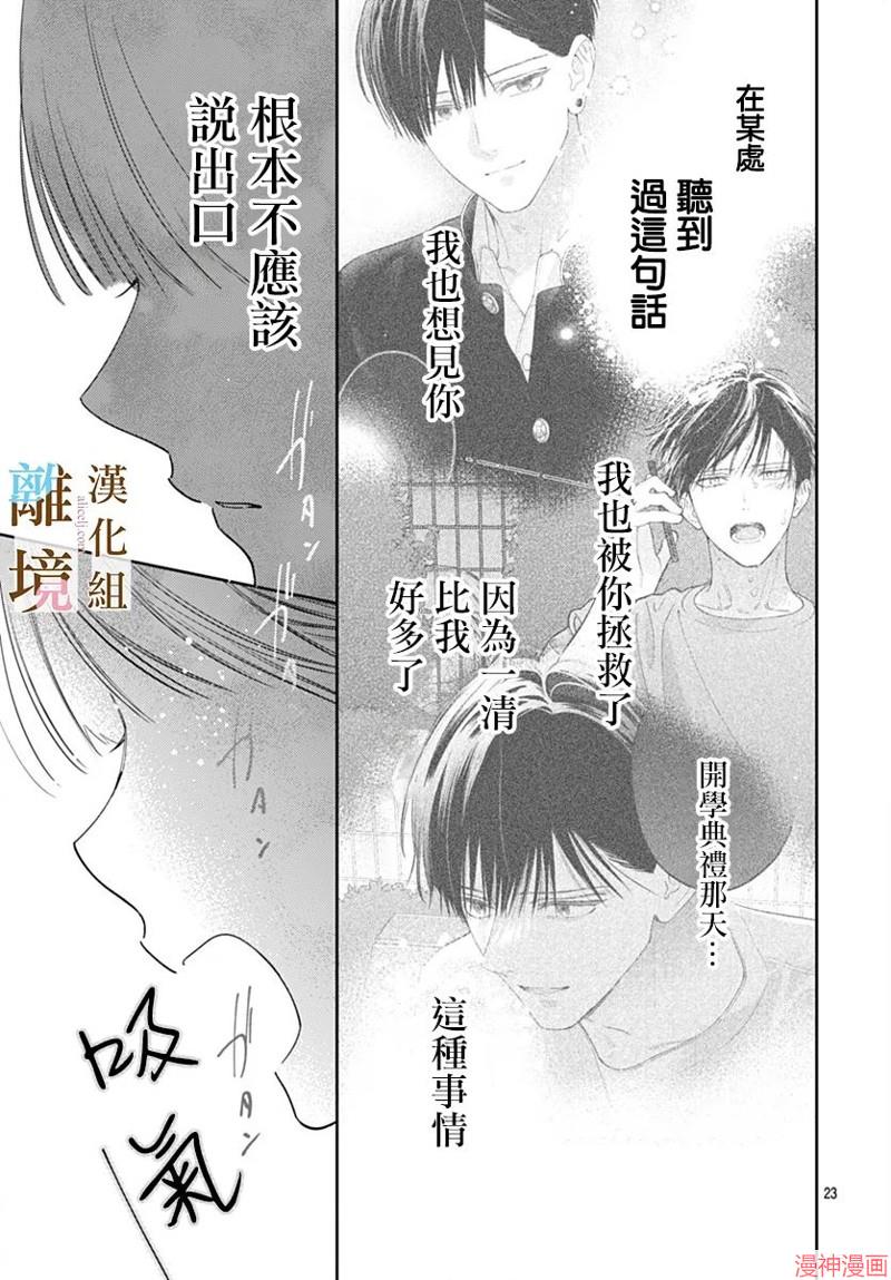 第34话2