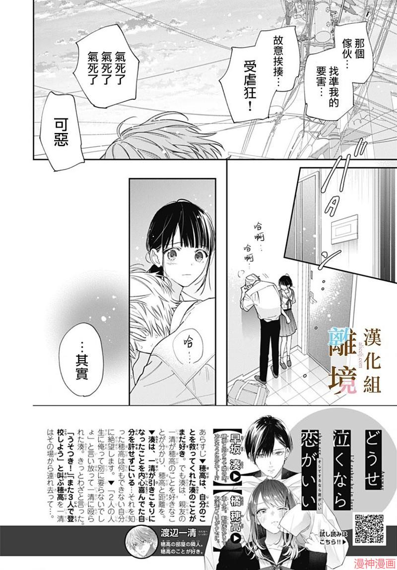 第36话1