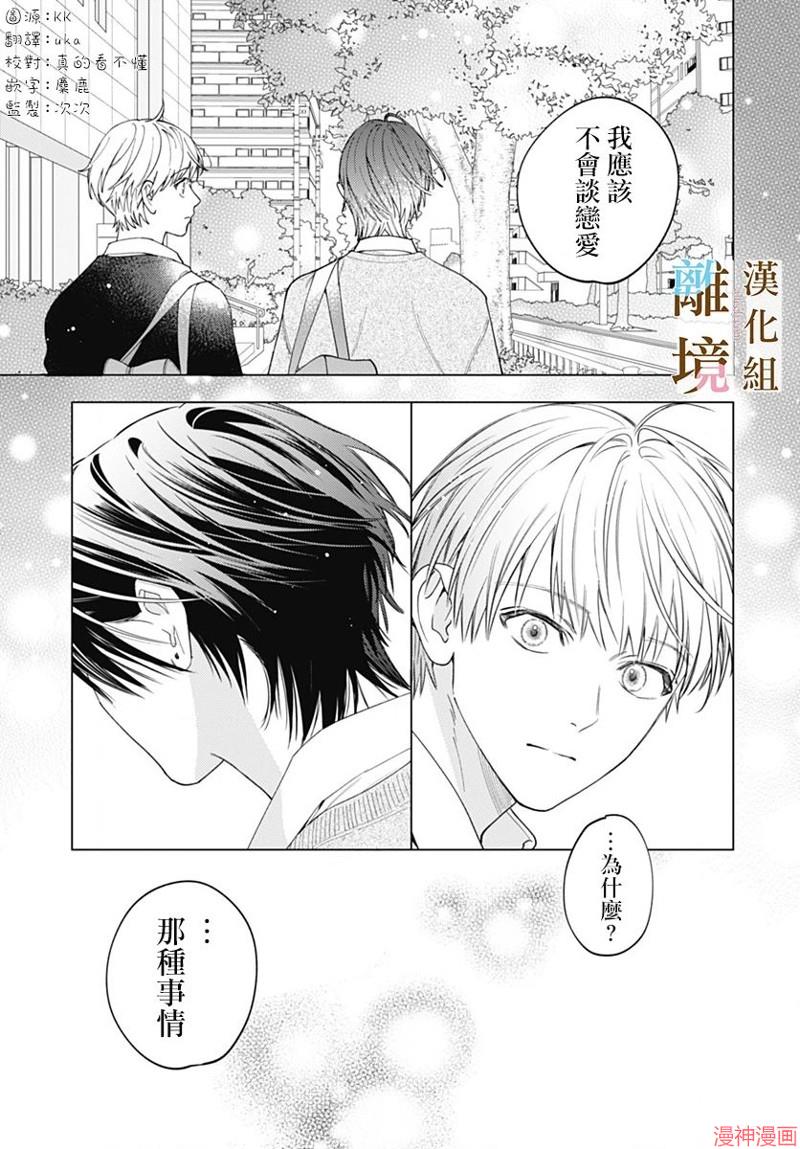 第36话4