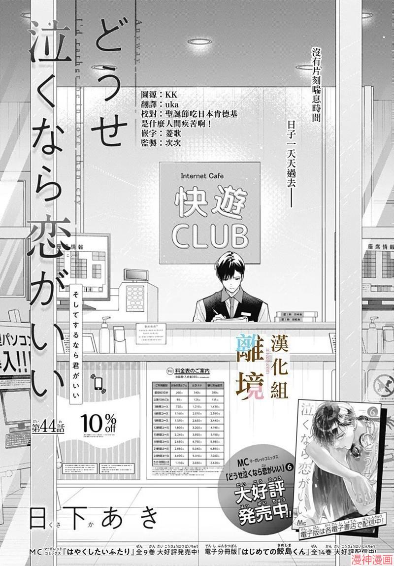 第44话3