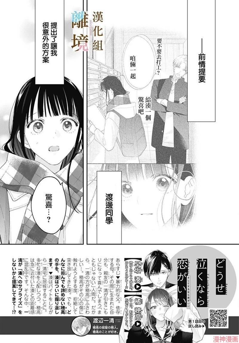第44话4