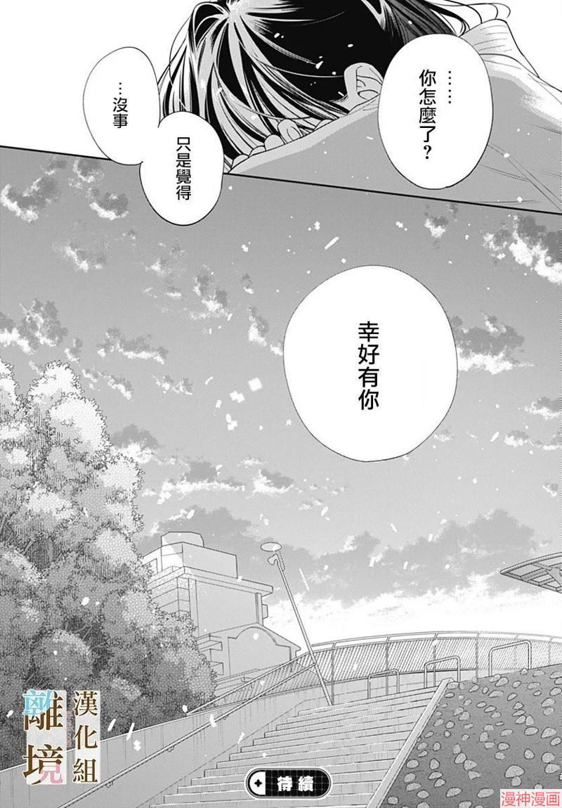 第44话3