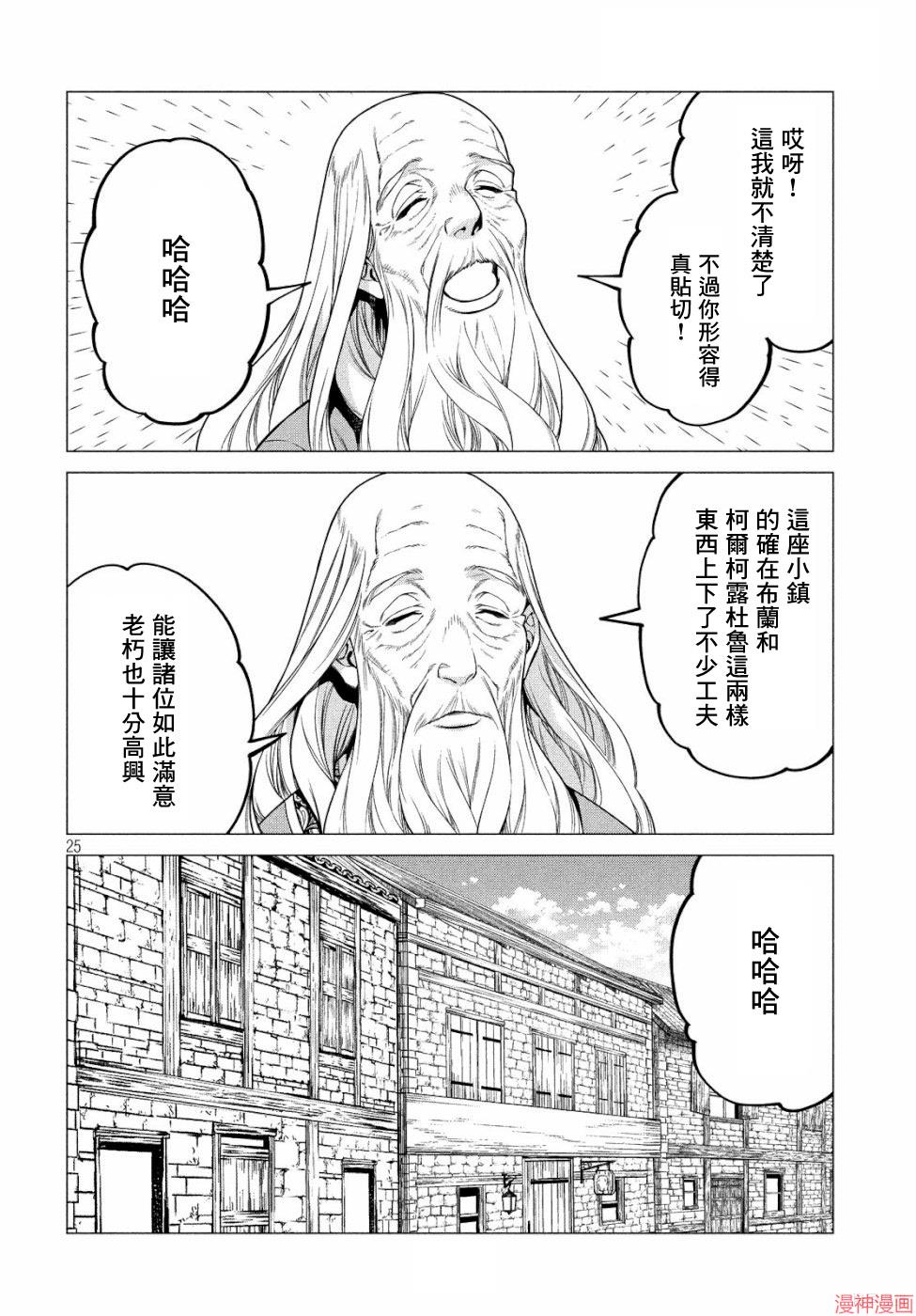 第32话3