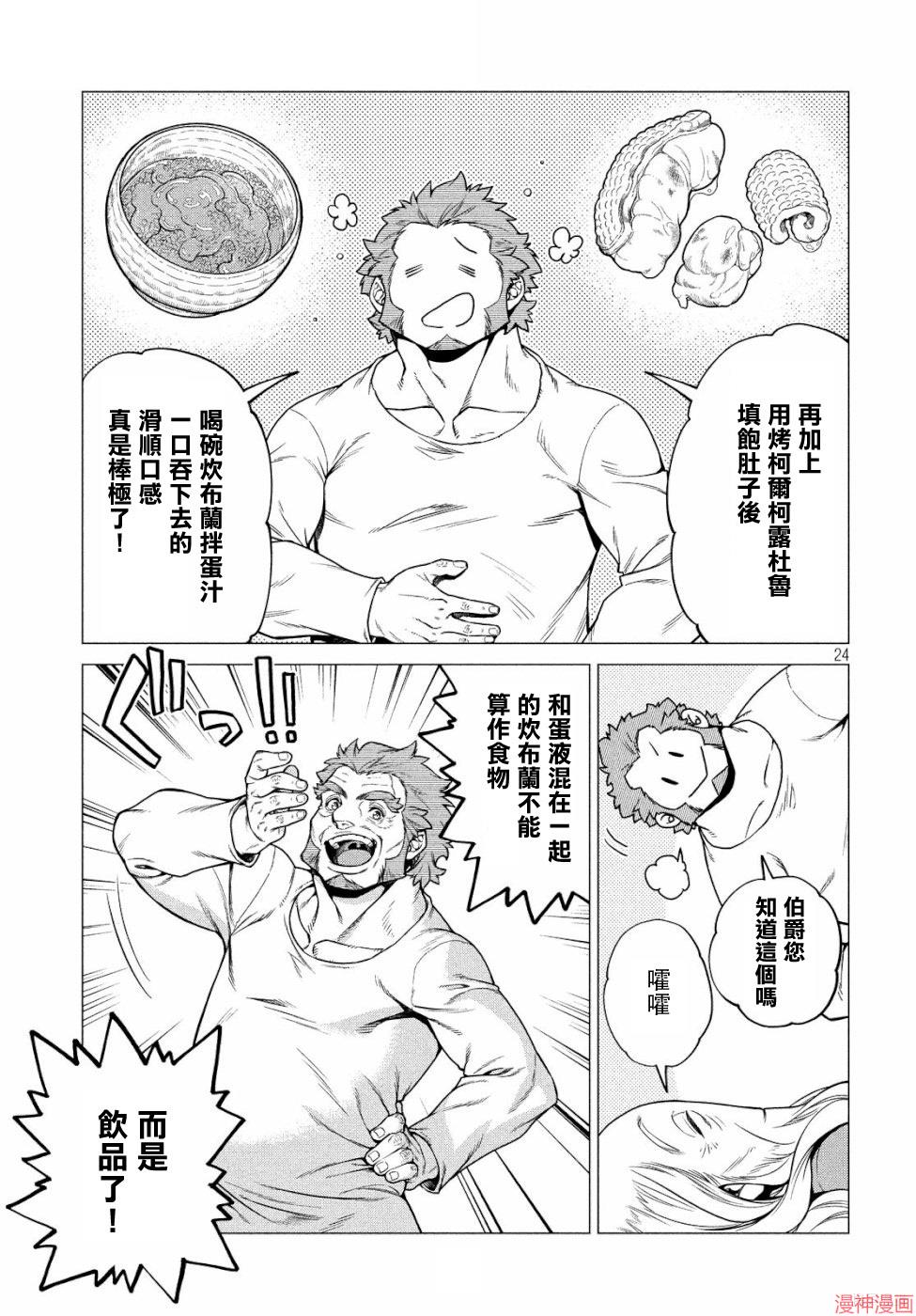 第32话2