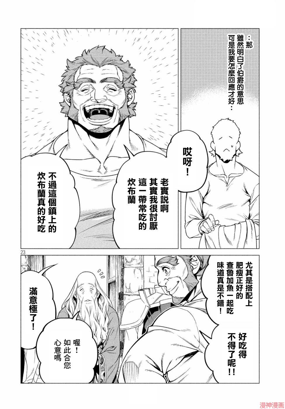 第32话1