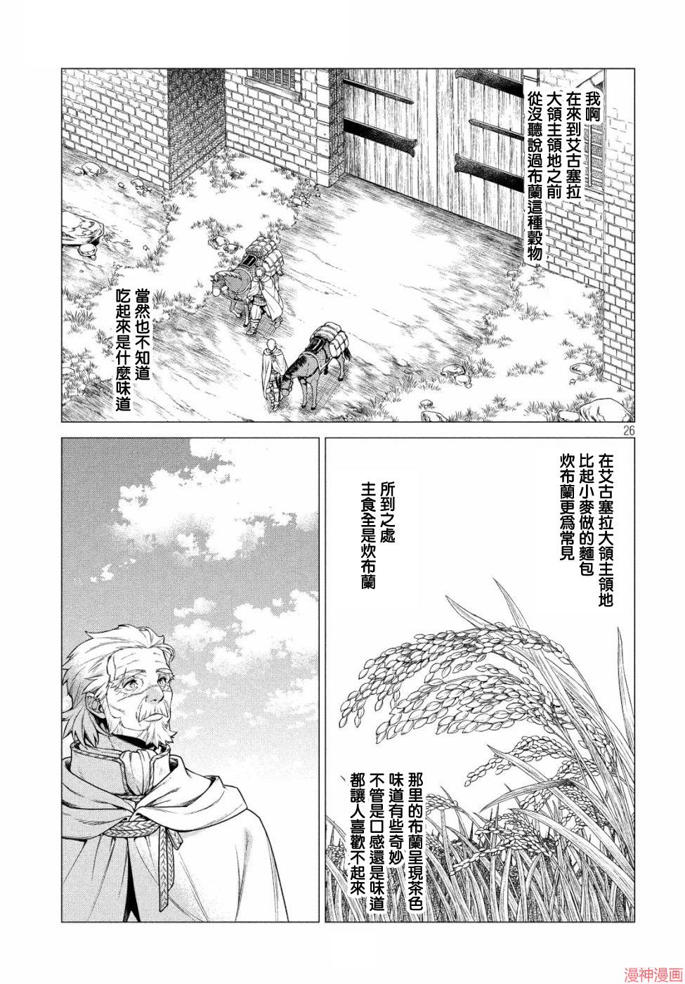 第32话4