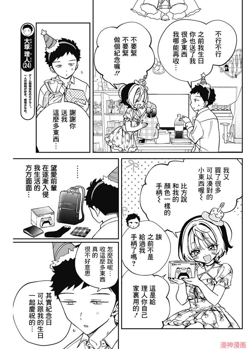 第61话4