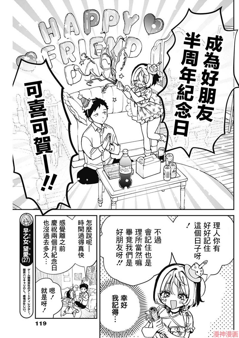 第61话2