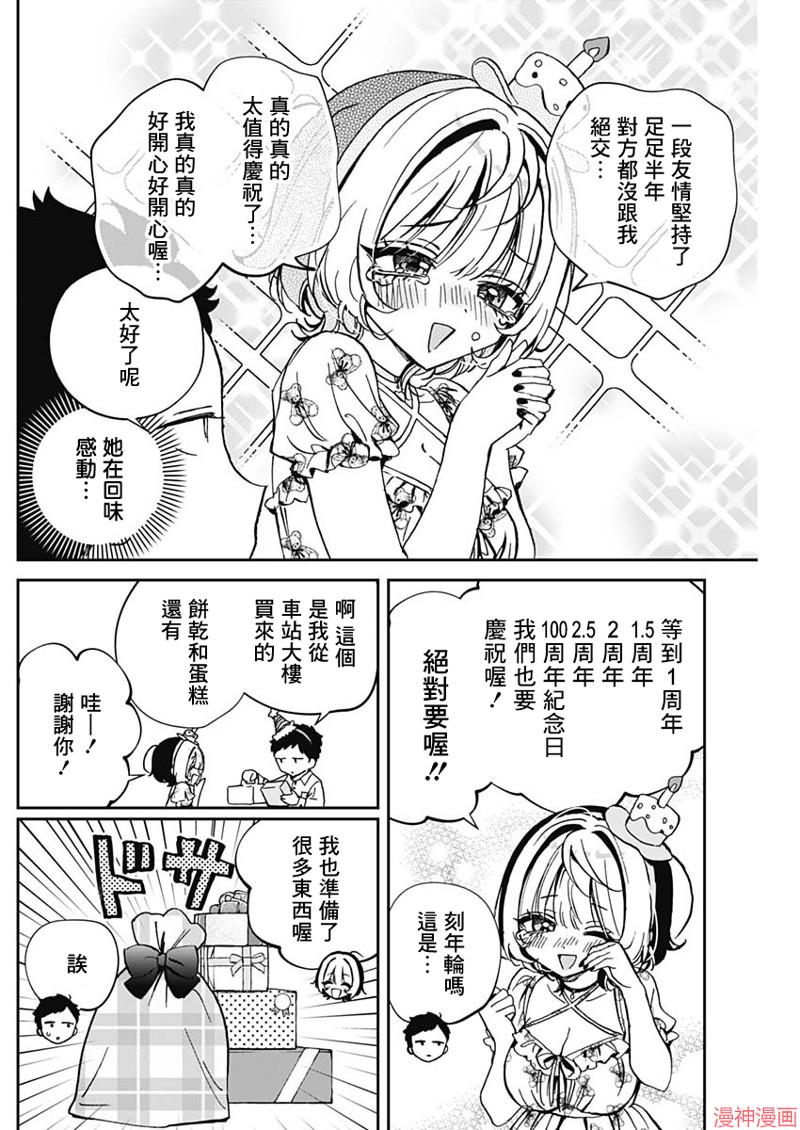 第61话3
