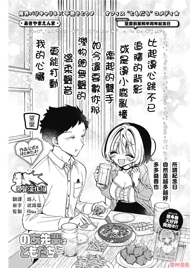 第61话0