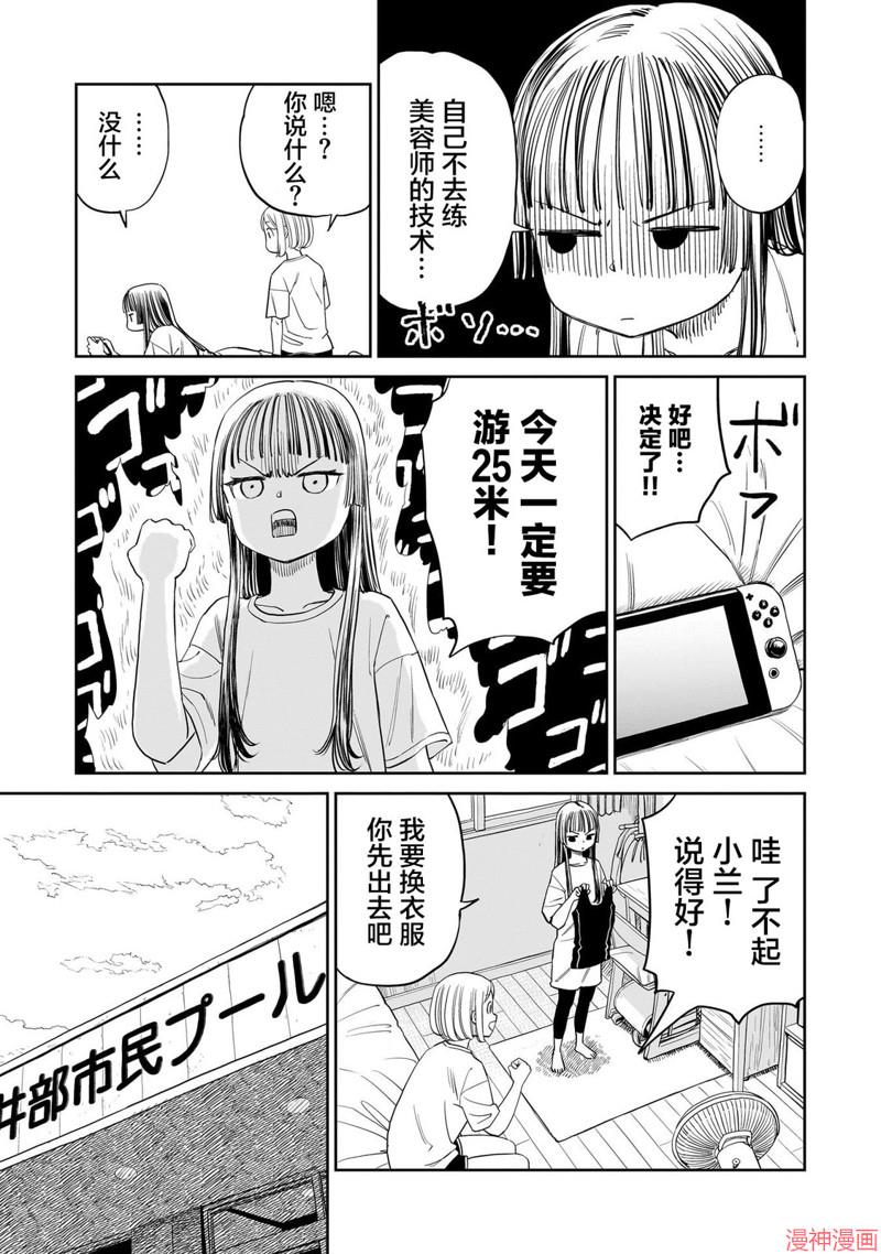 第11话3