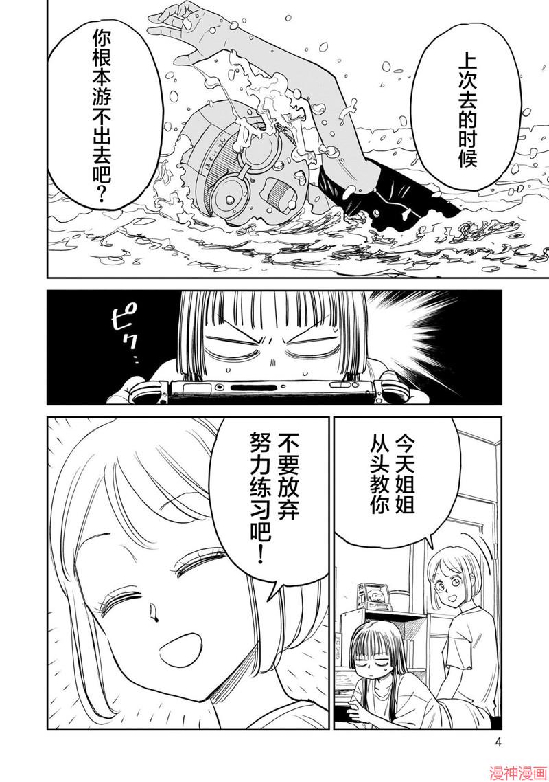 第11话2