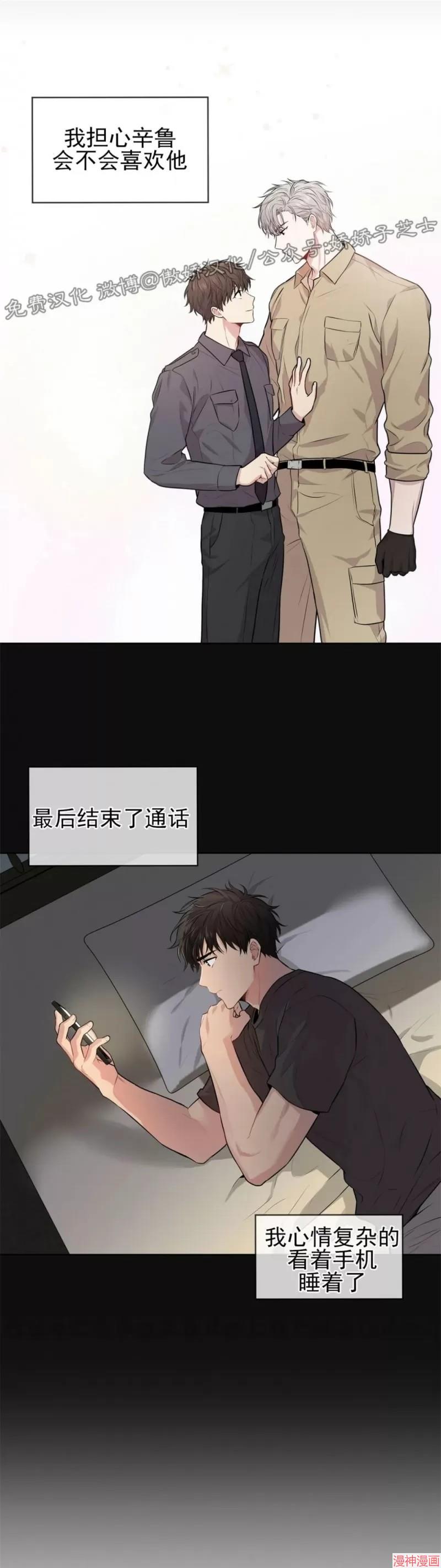 第25话4