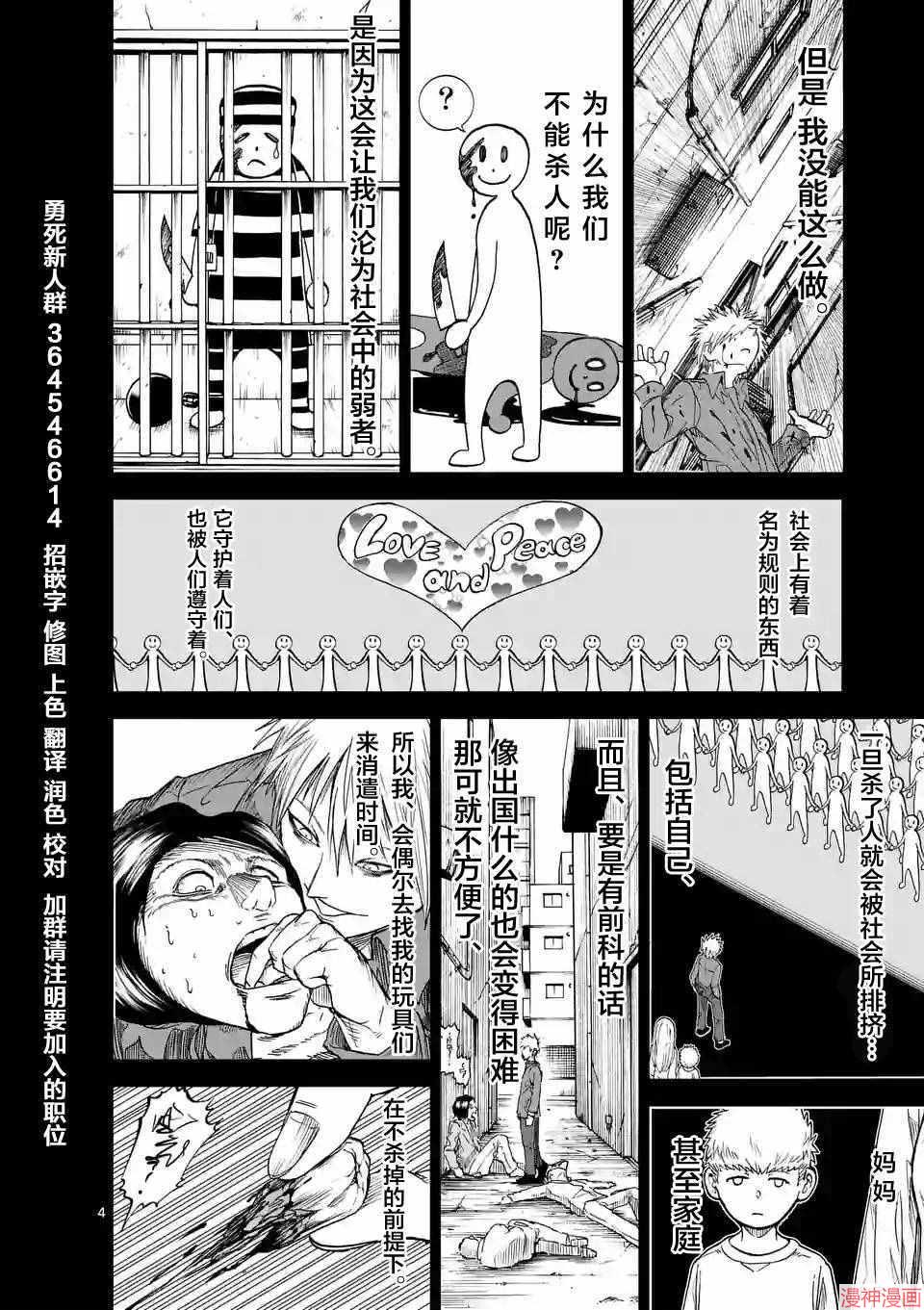 第09话3