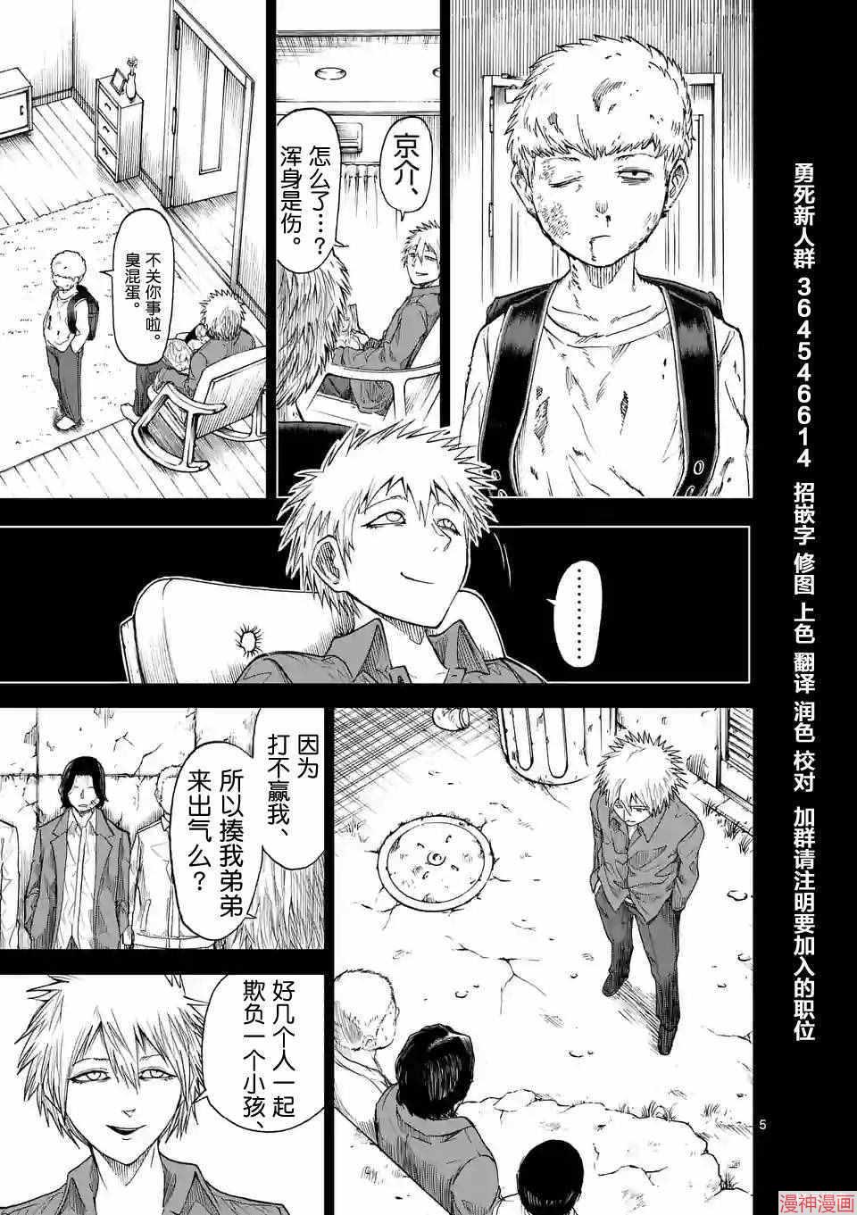 第09话4