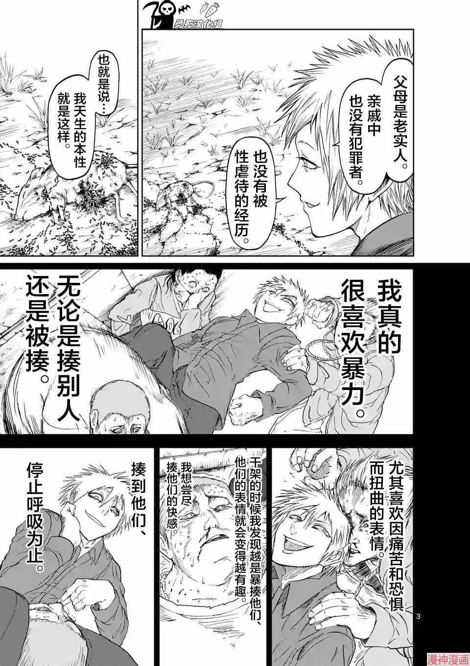 第09话2