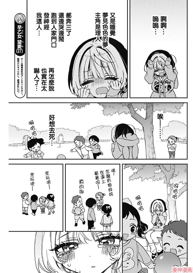 第67话4