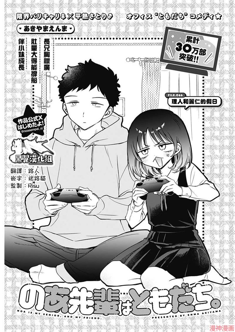 第66话0