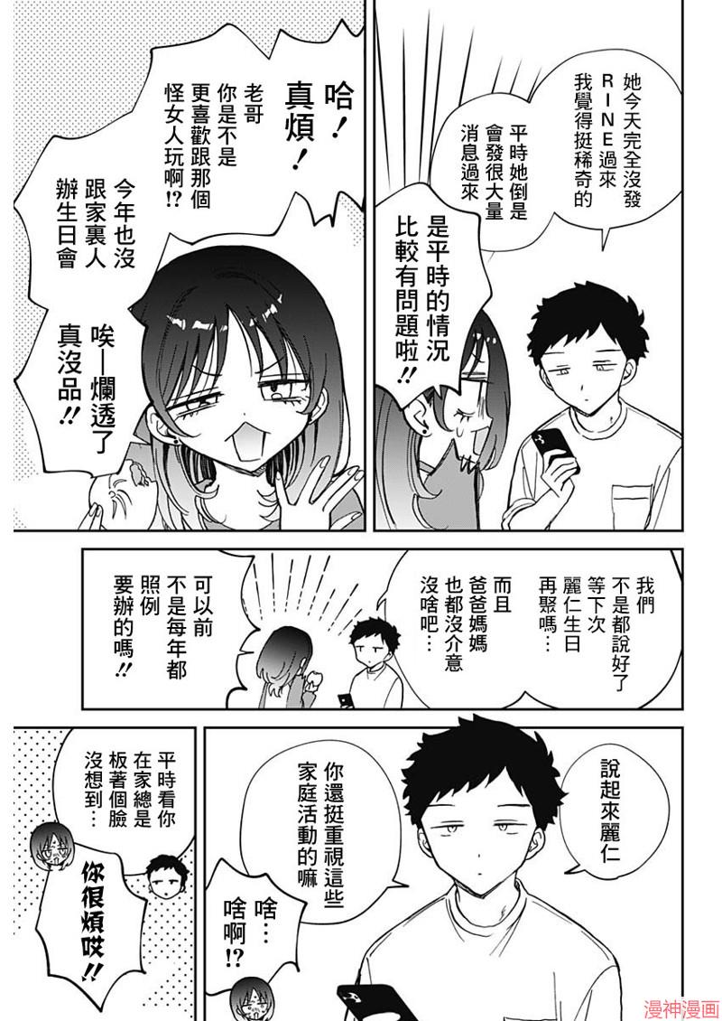 第66话4