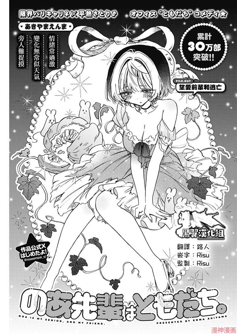 第67话0