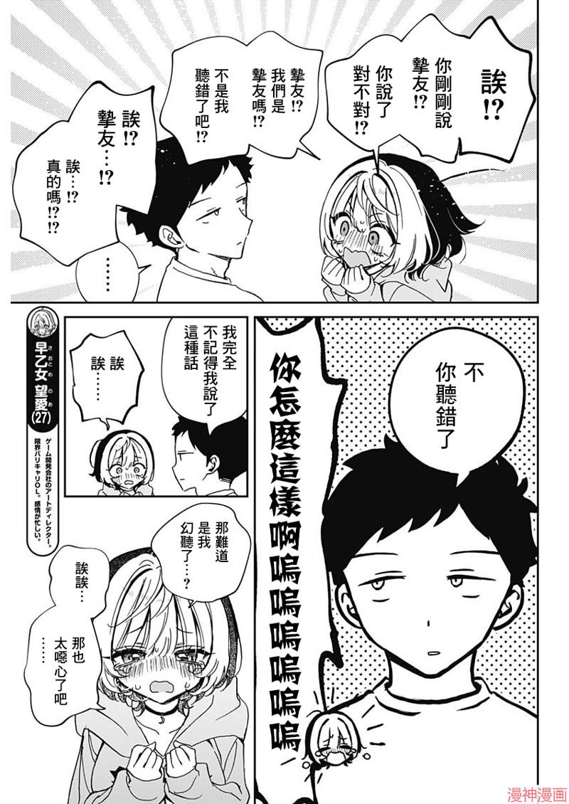 第68话2