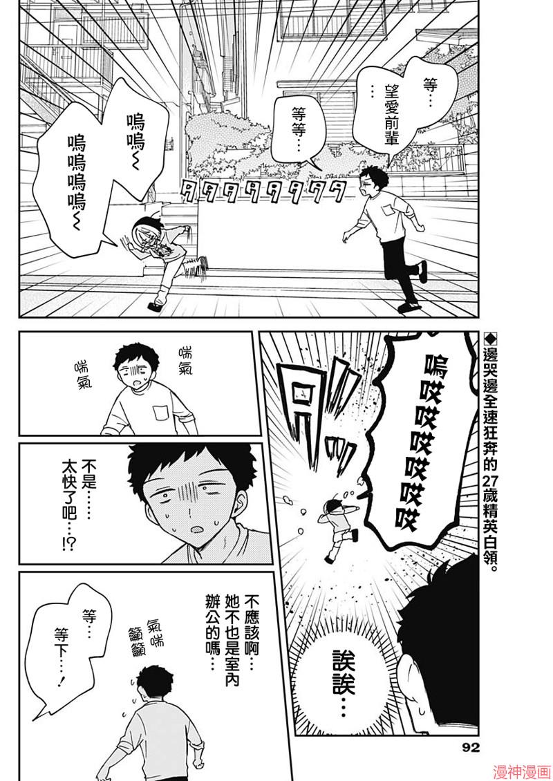 第67话1