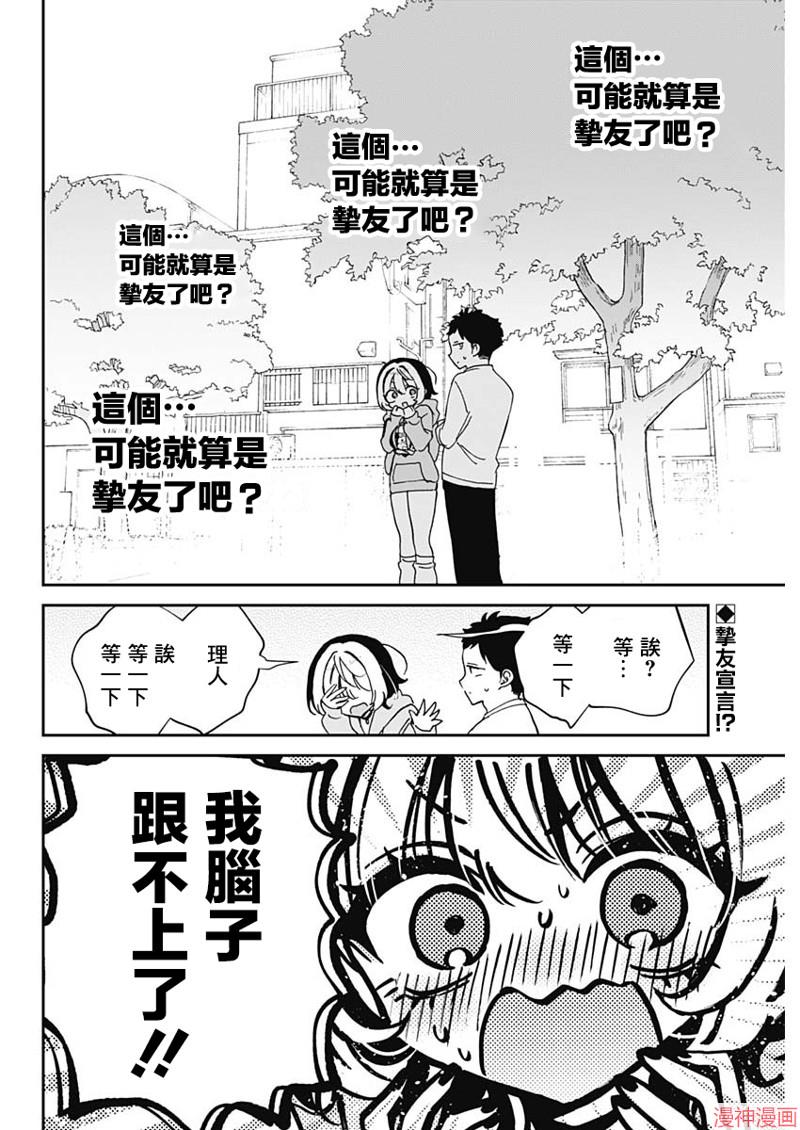 第68话1