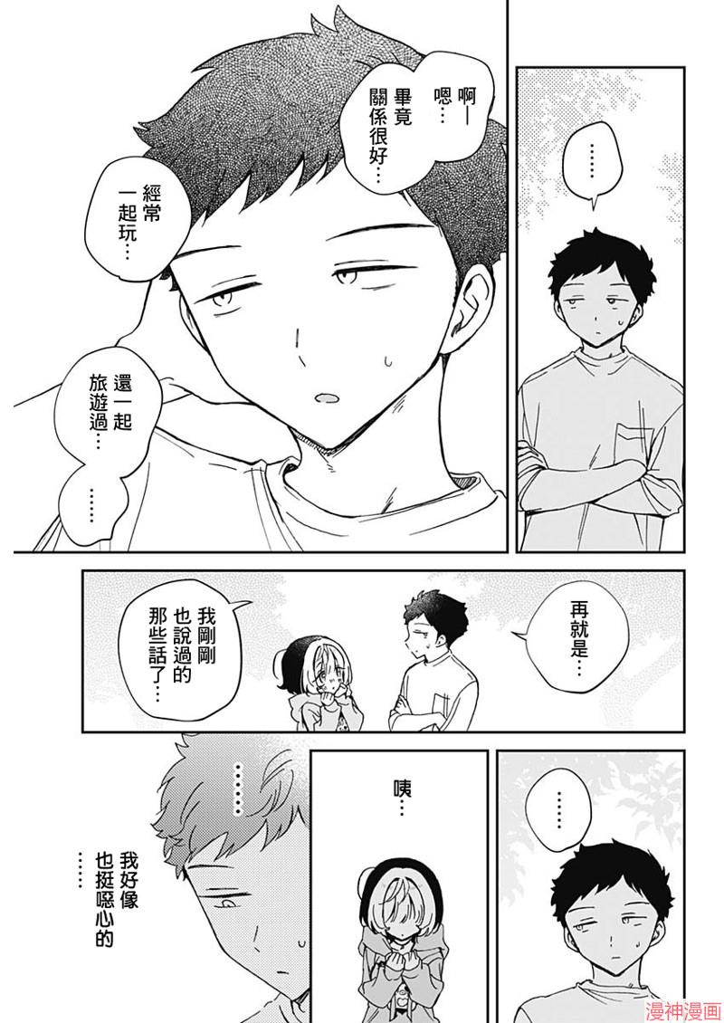 第68话4