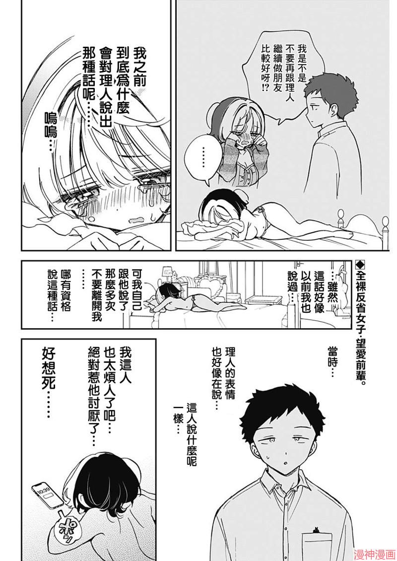 第66话1