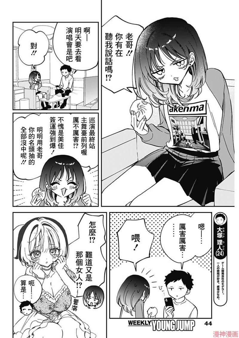 第66话3