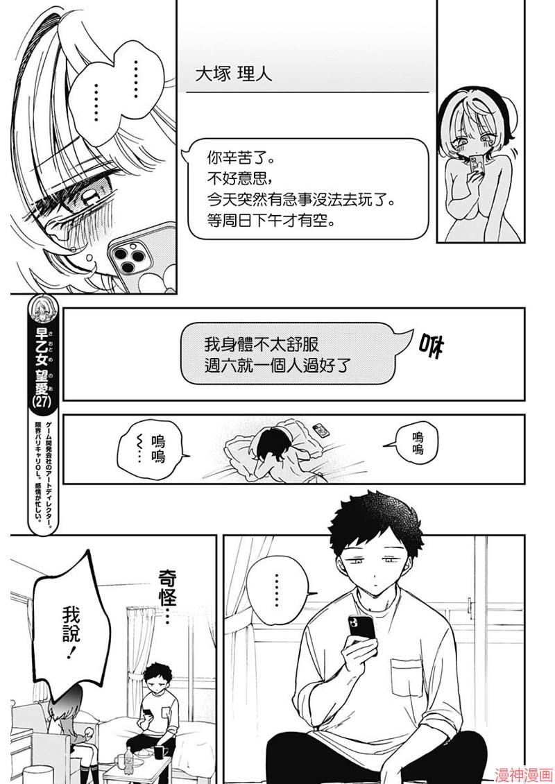 第66话2