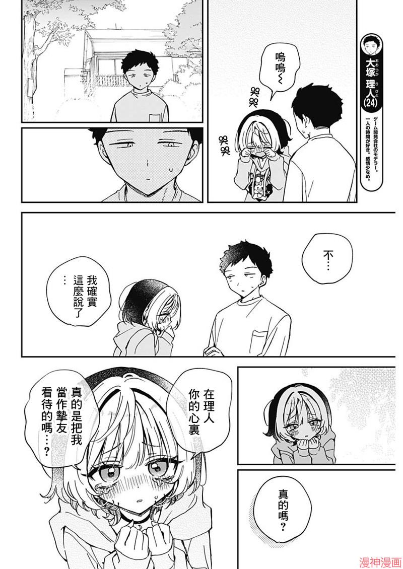 第68话3