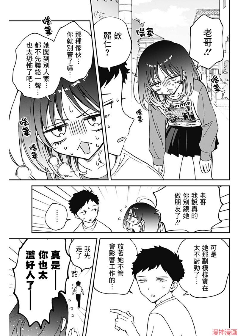 第67话2