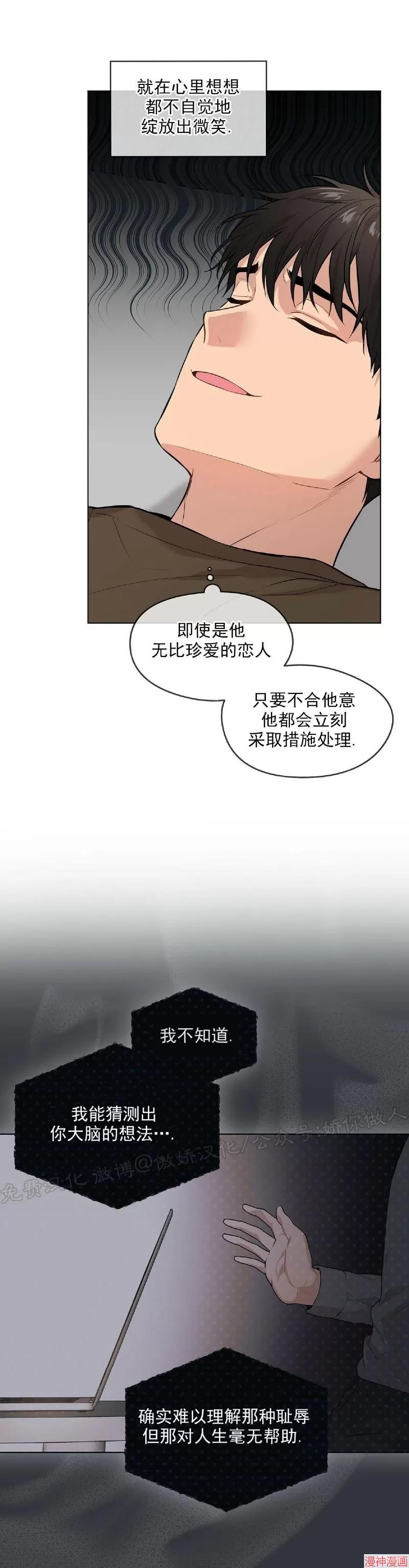 第33话4