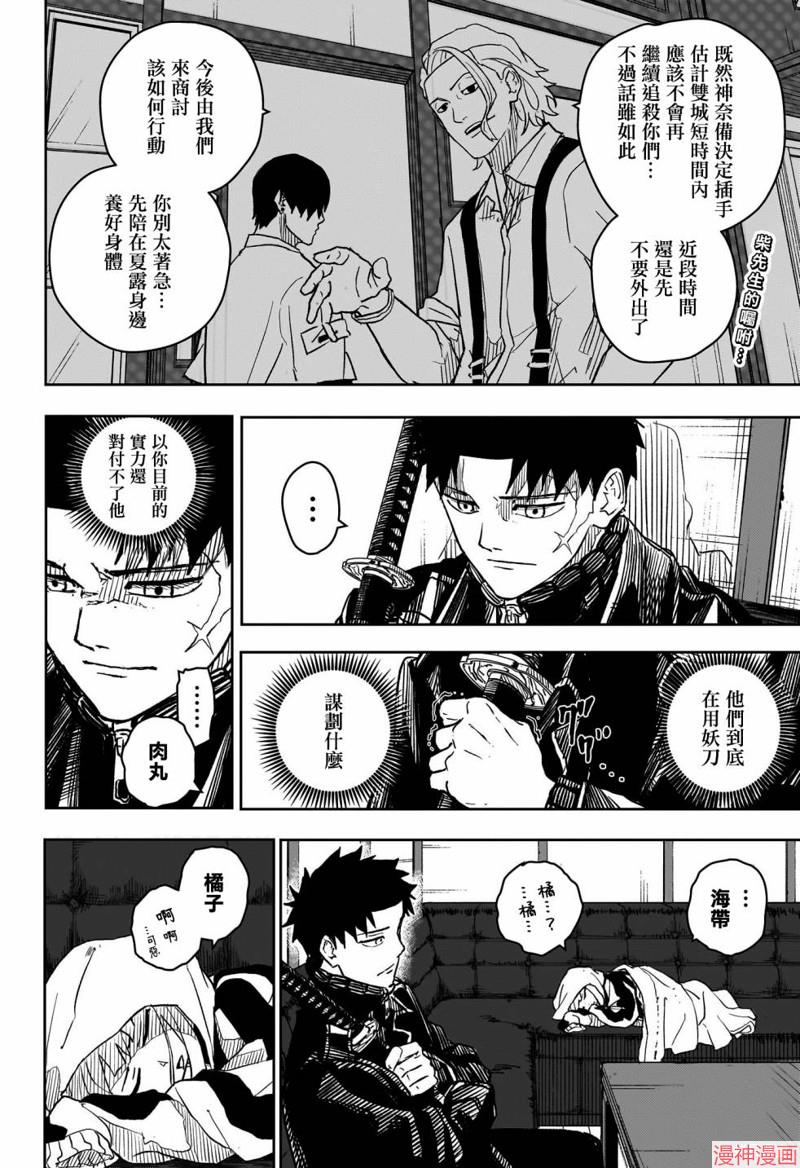 第08话1