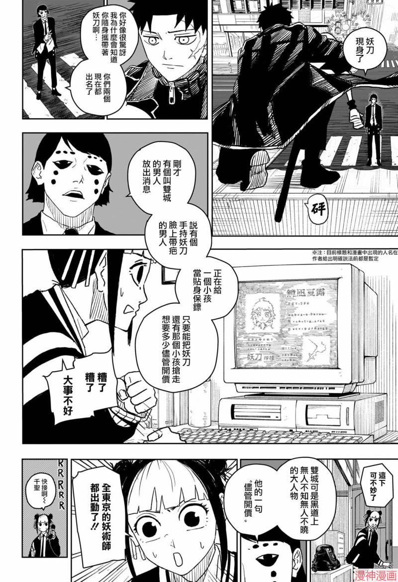 第06话3