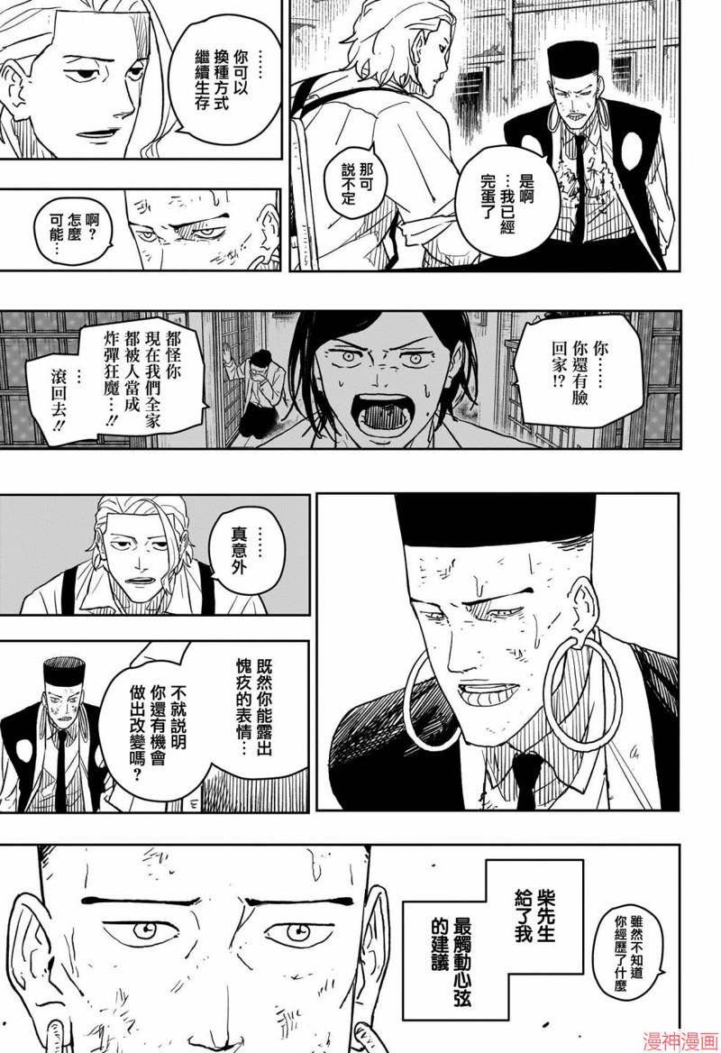 第08话4