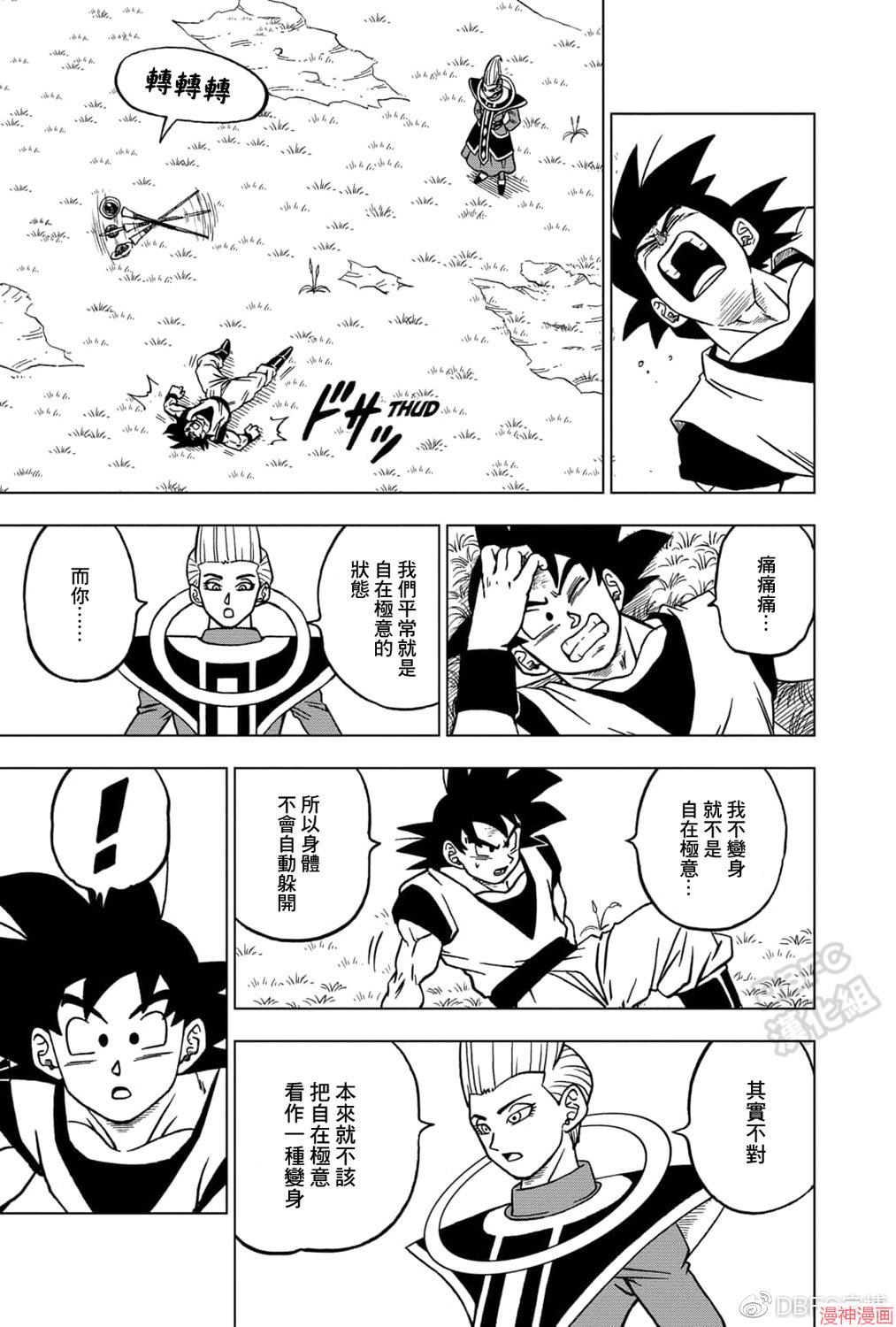 第71话2