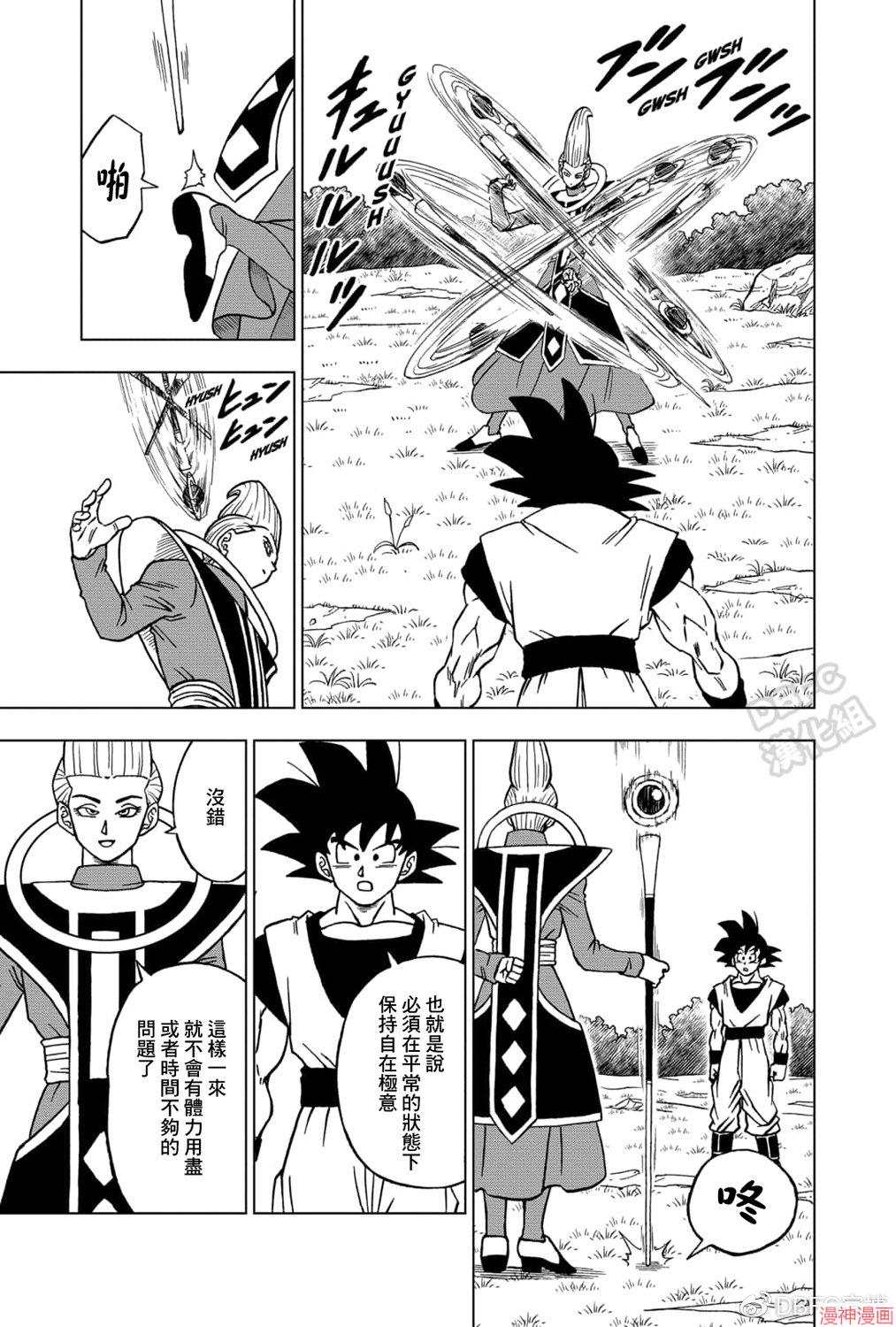 第71话4