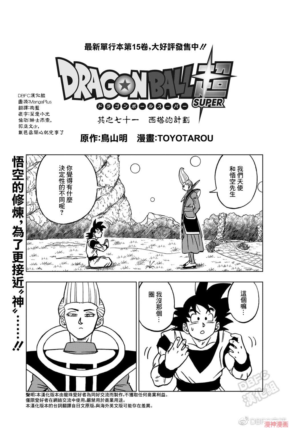 第71话0