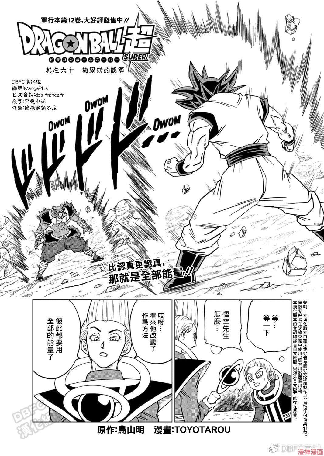 第60话0