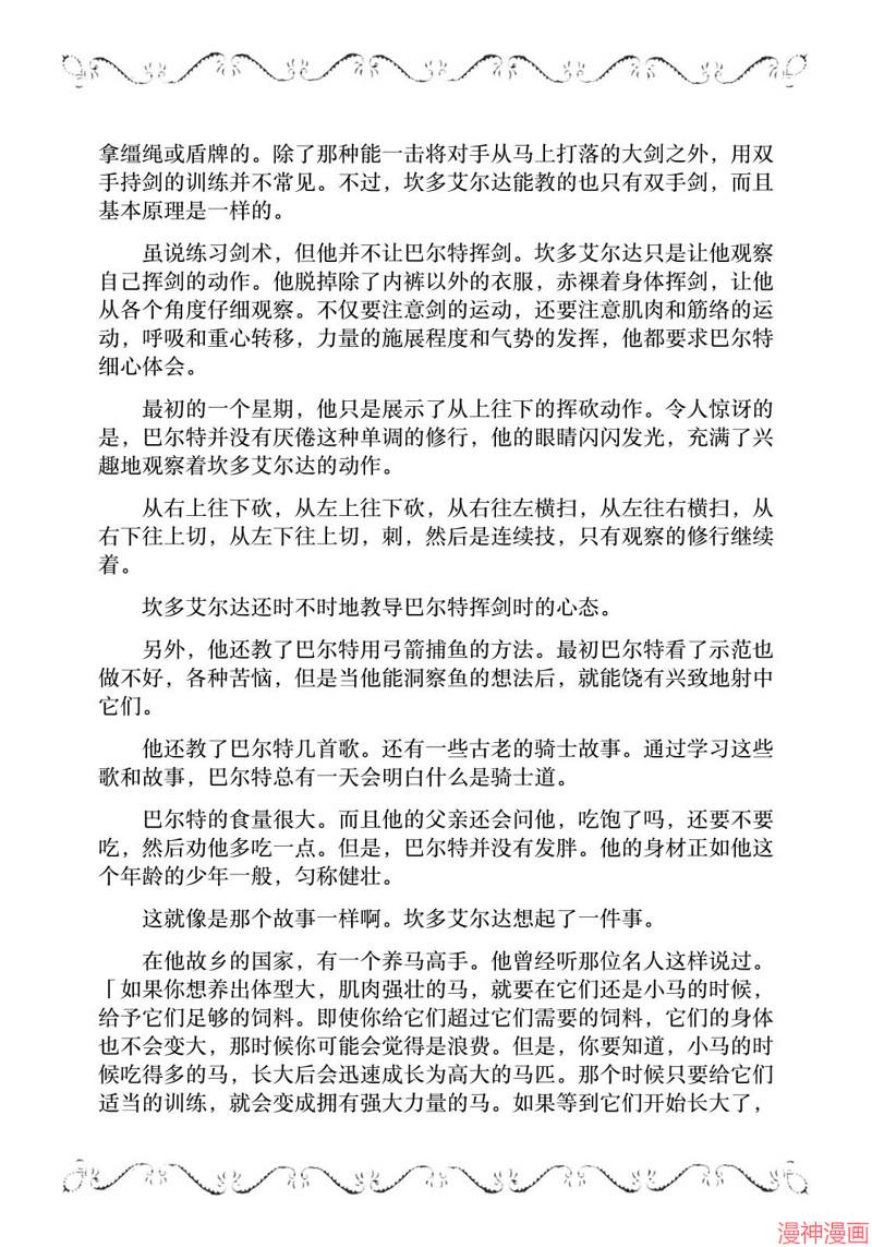 10卷特典4