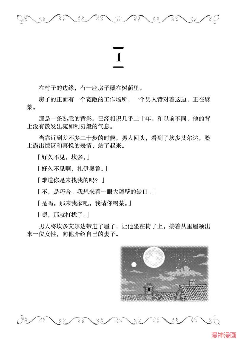 10卷特典1