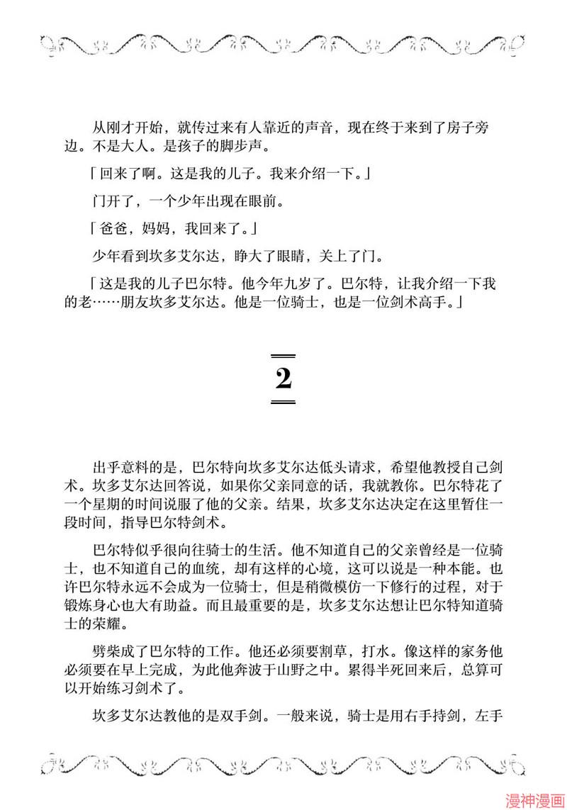 10卷特典3