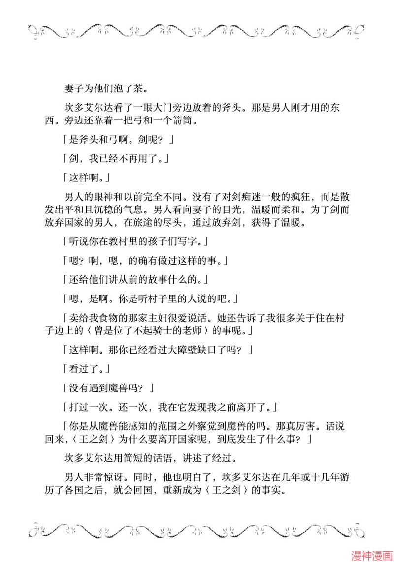 10卷特典2