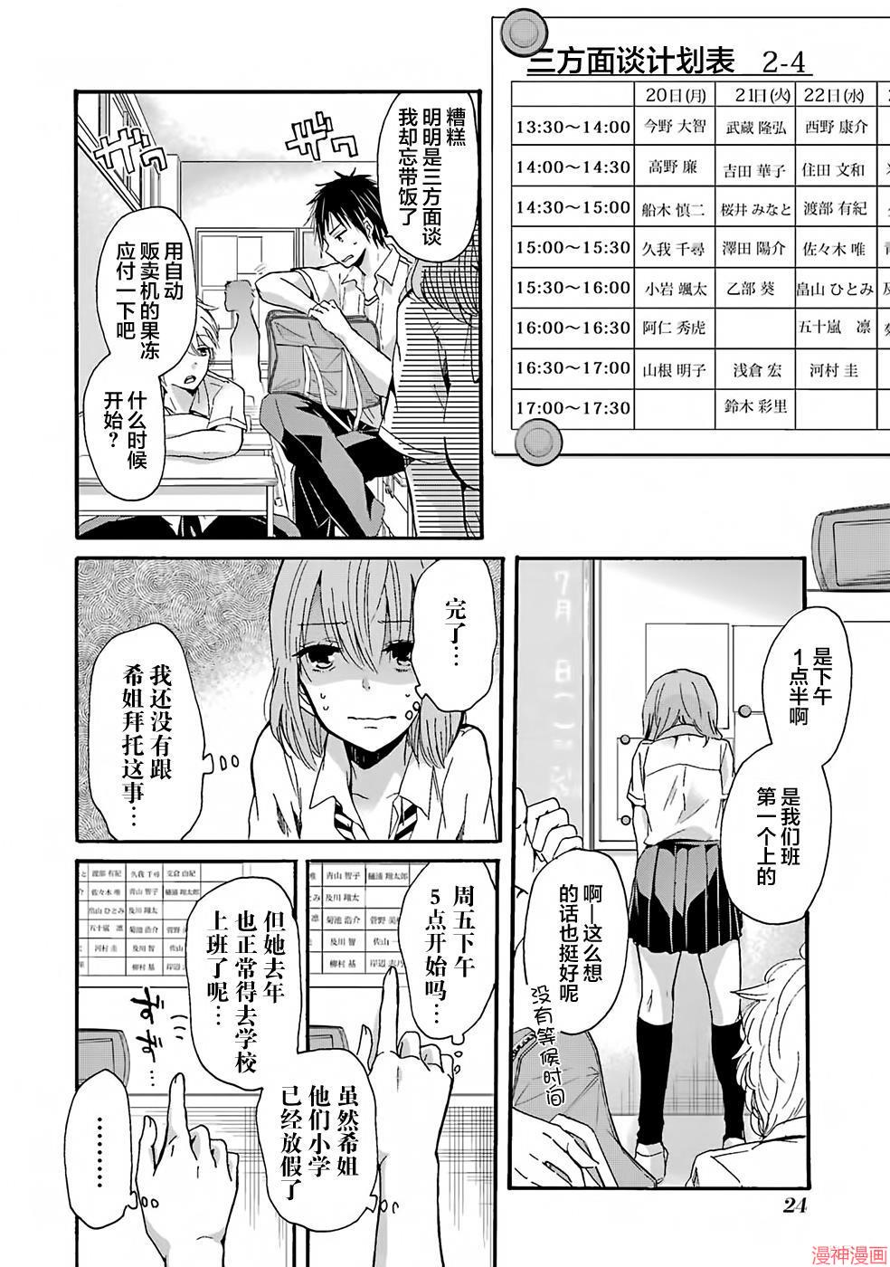 第11话1