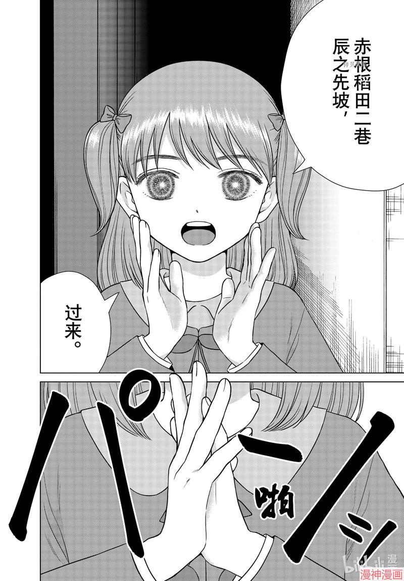 第54话3