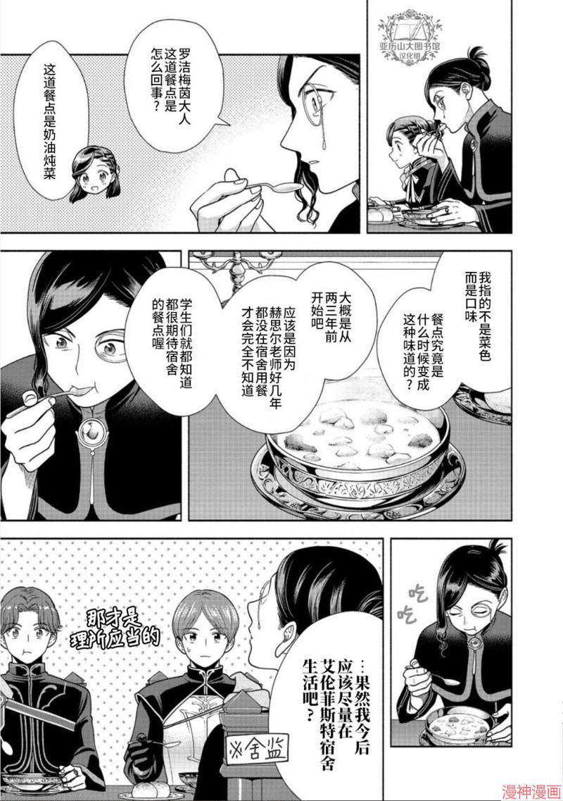 第25话2