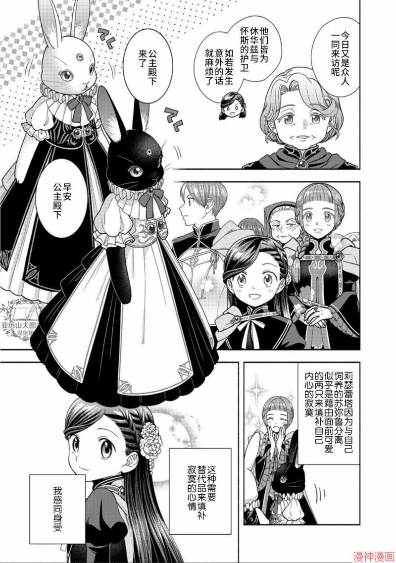 第25话4