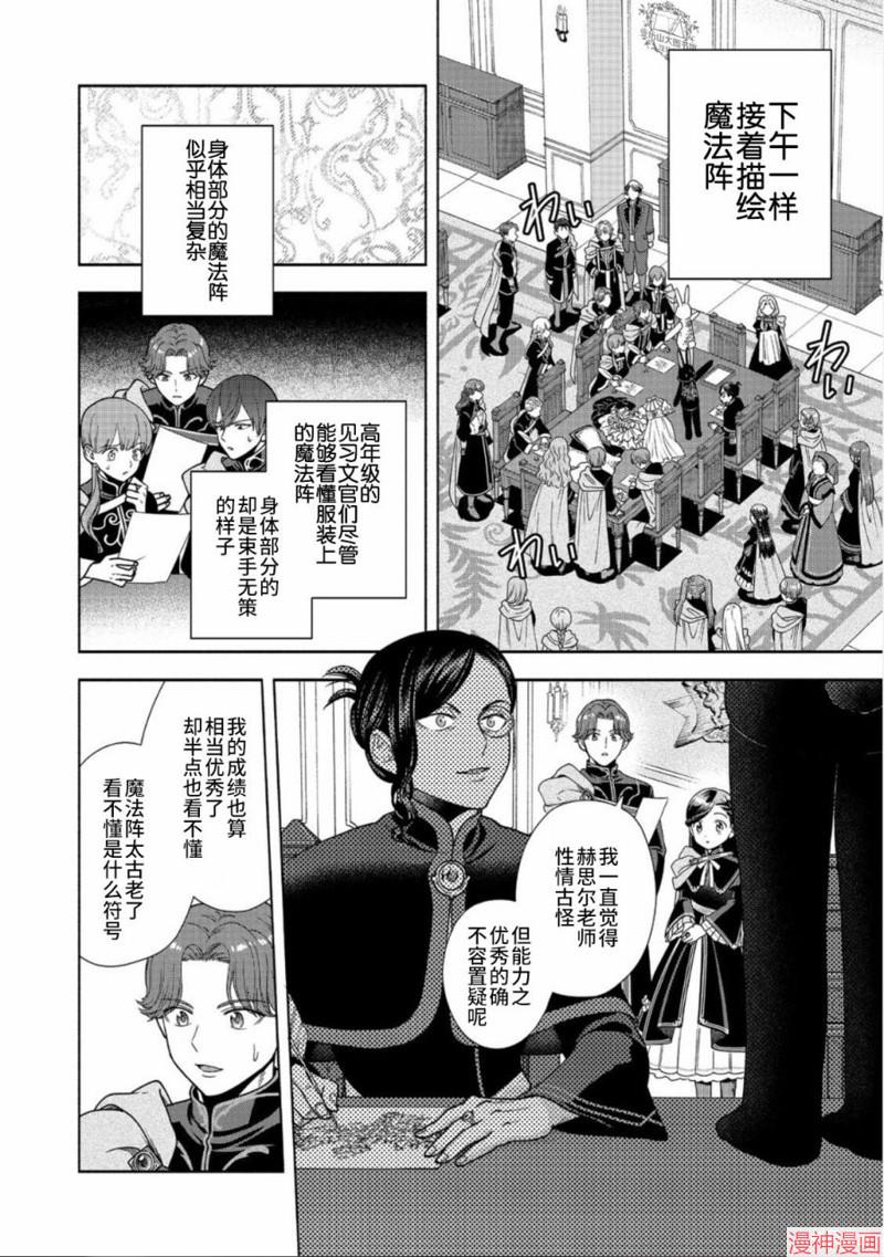 第25话3